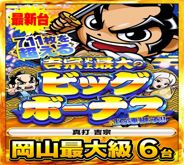 Nikko十日市店の最新情報画像