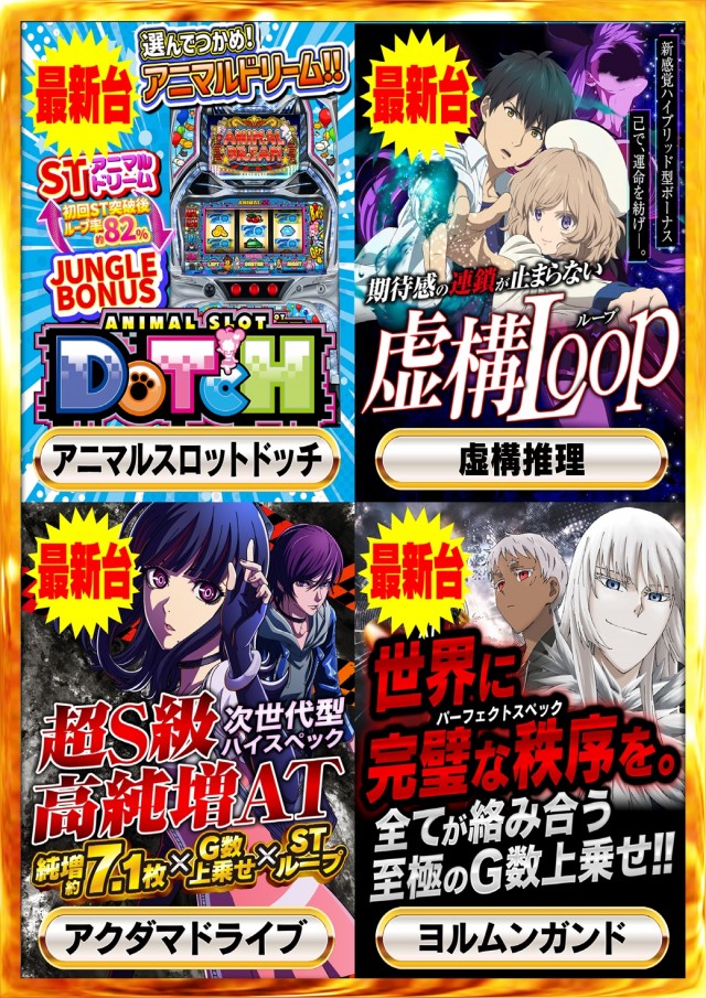 Nikko十日市店の最新情報画像