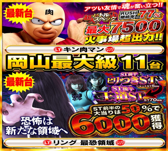 Nikko十日市店の最新情報画像