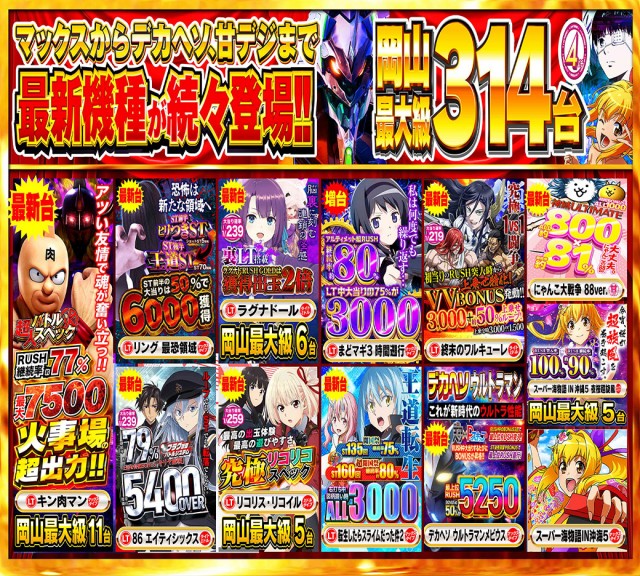 Nikko十日市店の最新情報画像