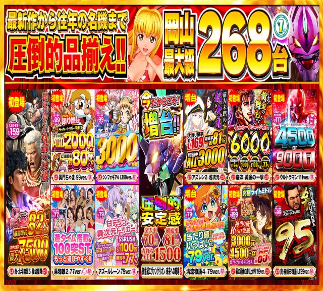 Nikko十日市店の最新情報画像