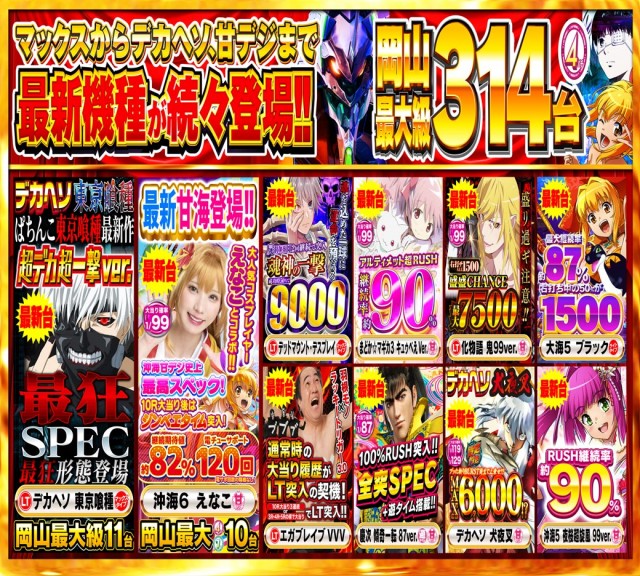 Nikko十日市店の最新情報画像