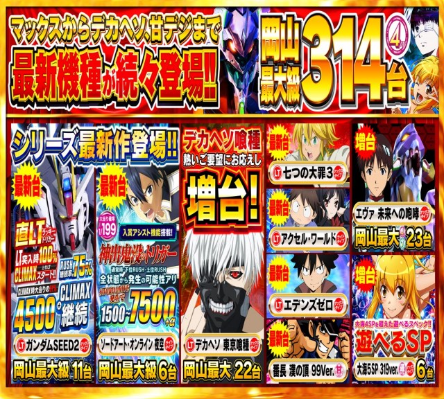 Nikko十日市店の最新情報画像