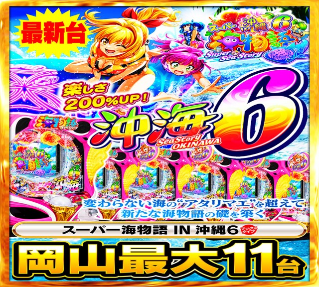 Nikko十日市店の最新情報画像