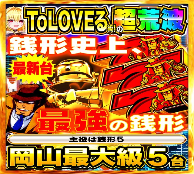 Nikko十日市店の最新情報画像