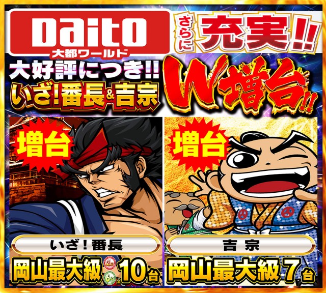 Nikko十日市店の最新情報画像