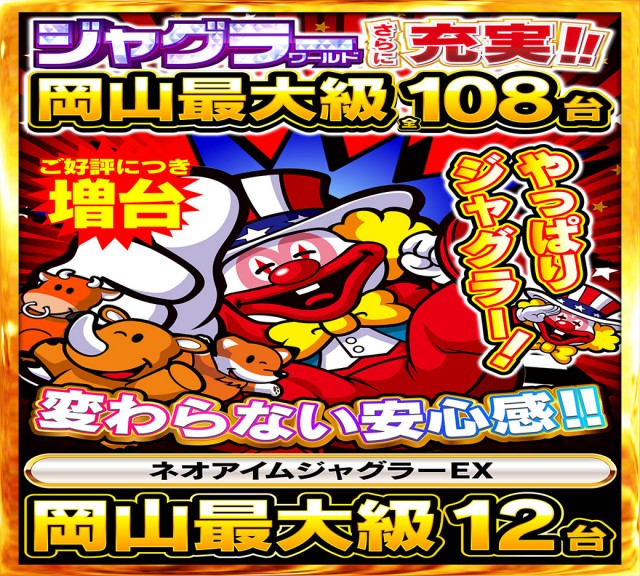 Nikko十日市店の最新情報画像