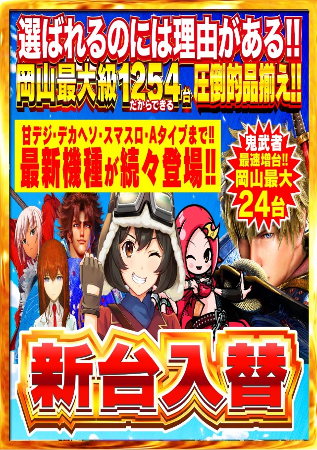 Nikko十日市店の最新情報画像