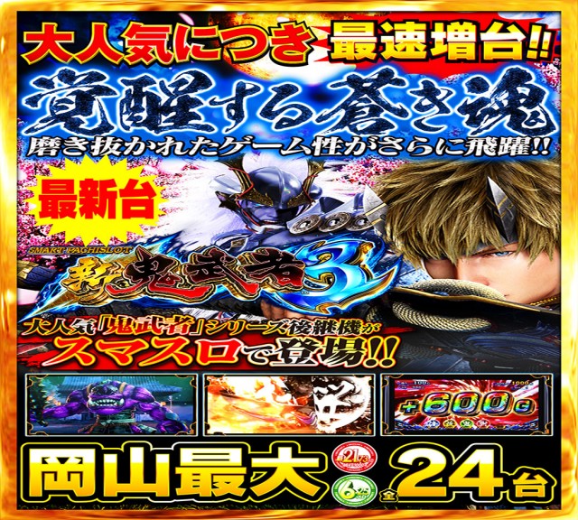 Nikko十日市店の最新情報画像