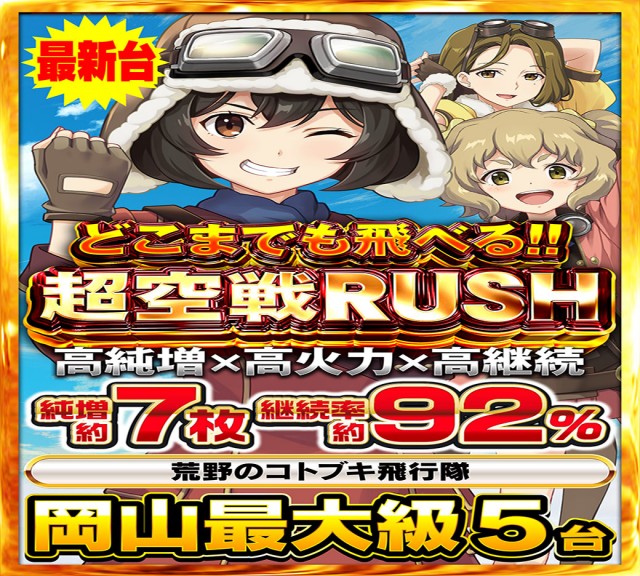 Nikko十日市店の最新情報画像