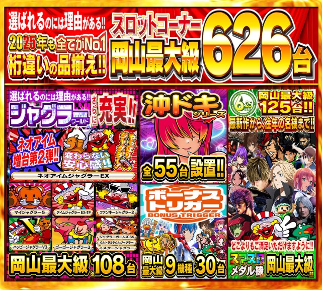 Nikko十日市店の最新情報画像