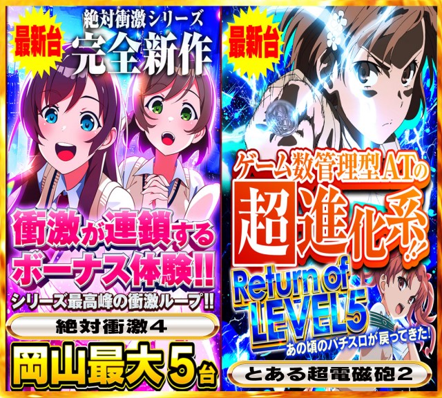 Nikko十日市店の最新情報画像