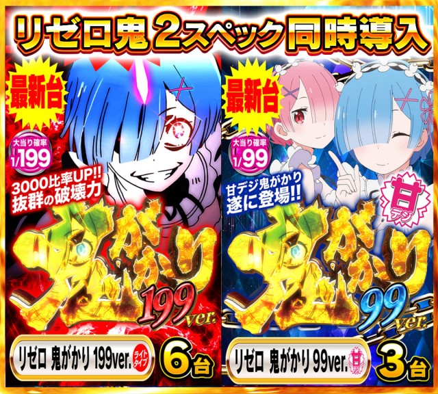 Nikko十日市店の最新情報画像