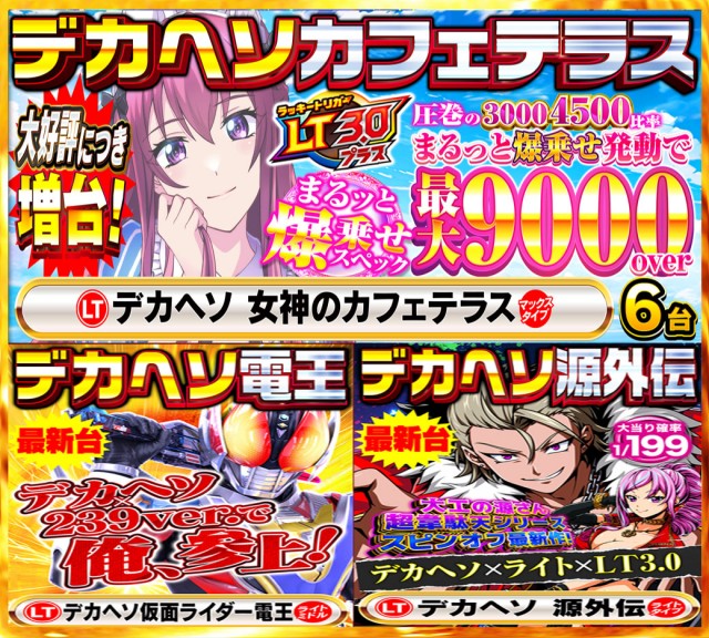 Nikko十日市店の最新情報画像