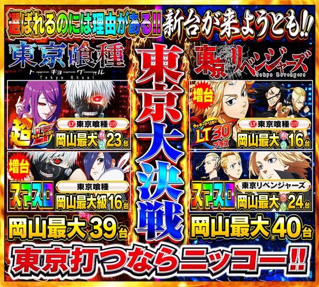 Nikko十日市店の最新情報画像