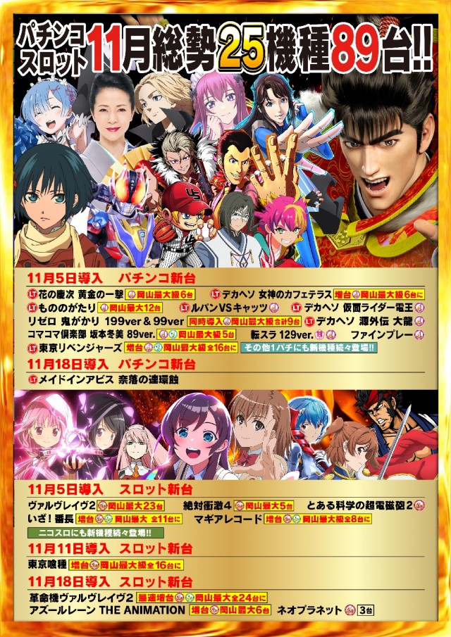 Nikko十日市店の最新情報画像