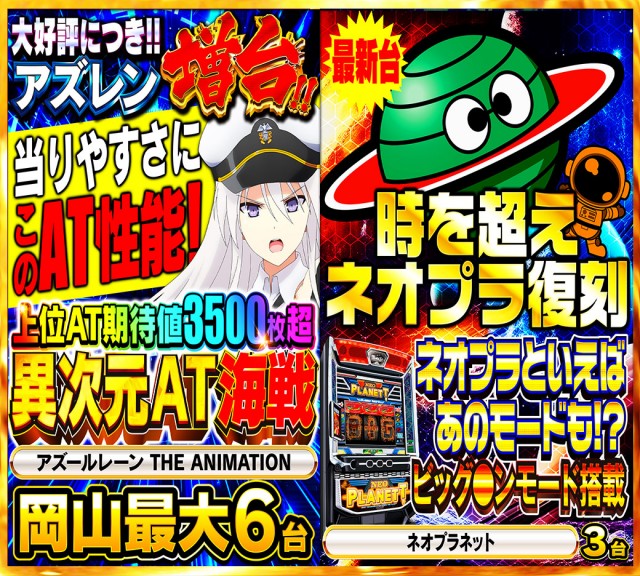 Nikko十日市店の最新情報画像