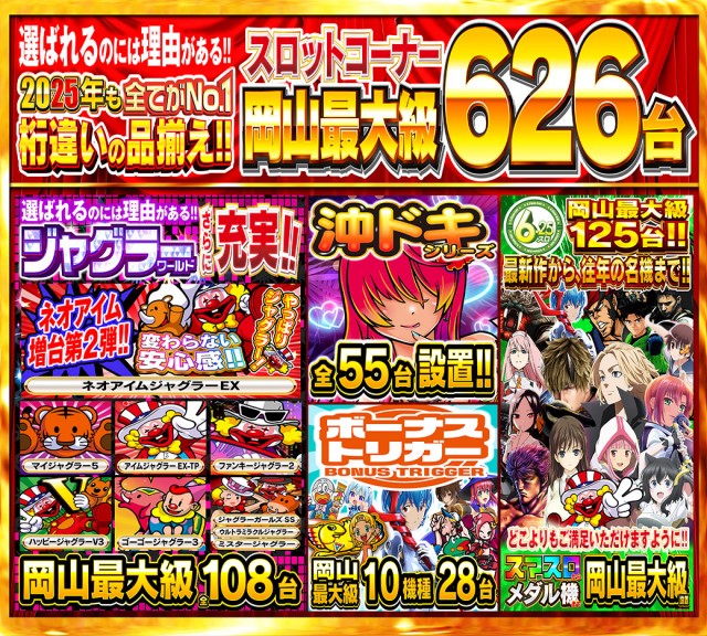 Nikko十日市店の最新情報画像