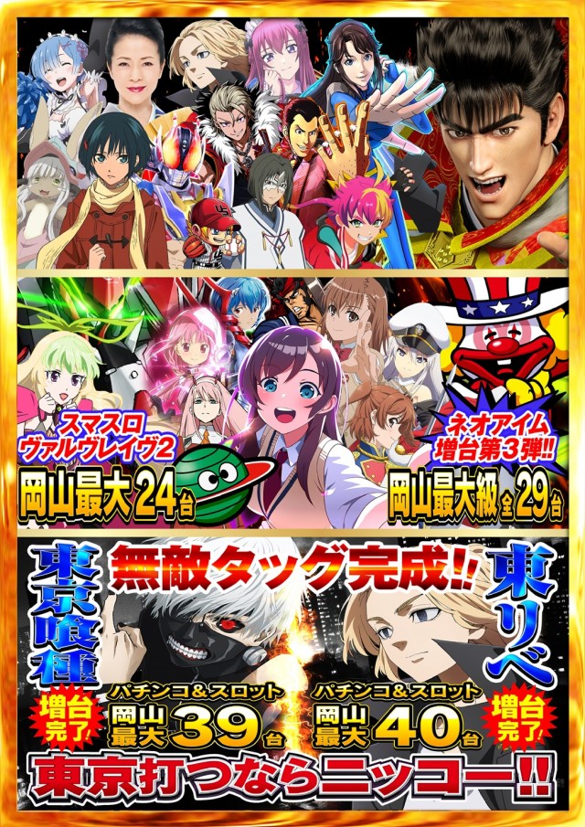 Nikko十日市店の最新情報画像