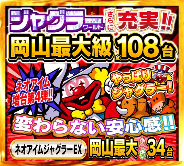 Nikko十日市店の最新情報画像