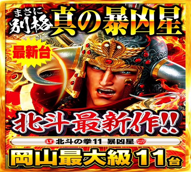 Nikko十日市店の最新情報画像