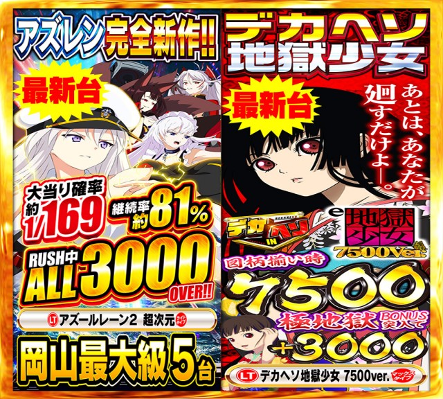 Nikko十日市店の最新情報画像