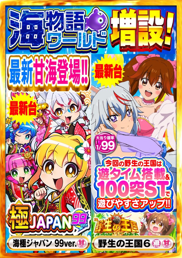 Nikko十日市店の最新情報画像