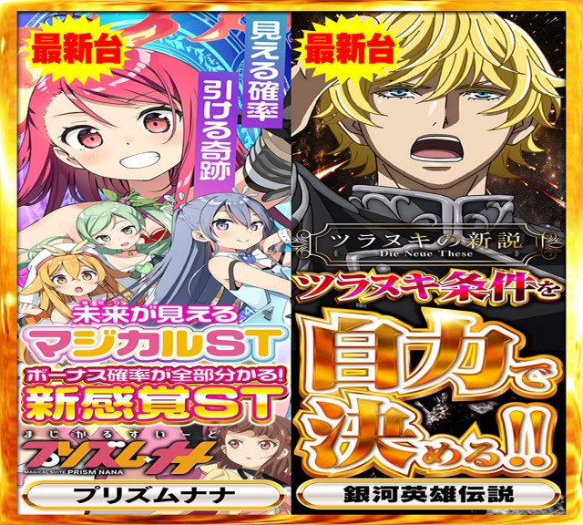 Nikko十日市店の最新情報画像