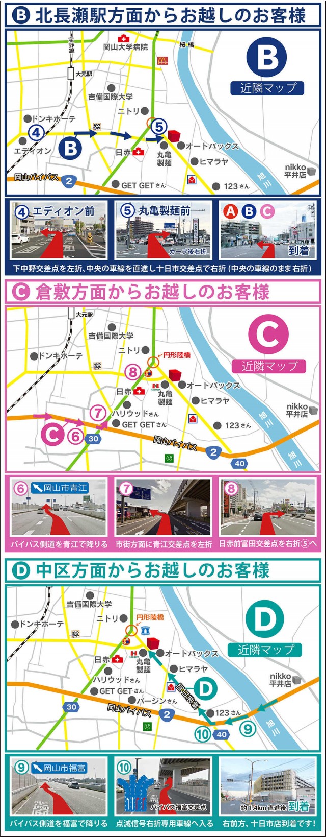 Nikko十日市店の最新情報画像