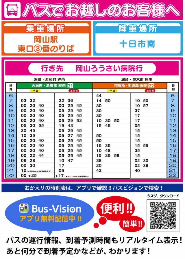 Nikko十日市店の最新情報画像