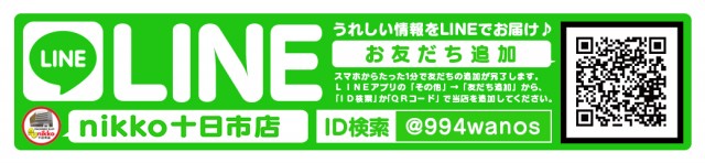 Nikko十日市店の最新情報画像