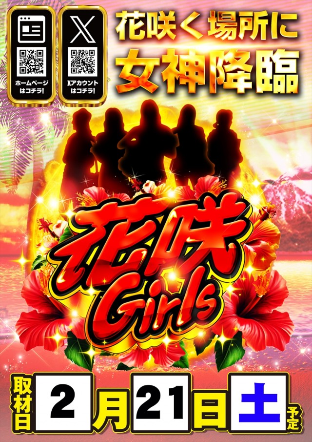 キング666瑞浪インター店の最新情報画像