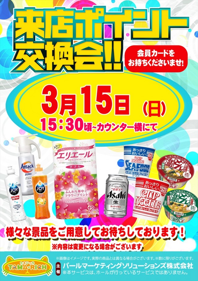 キング666瑞浪インター店の最新情報画像