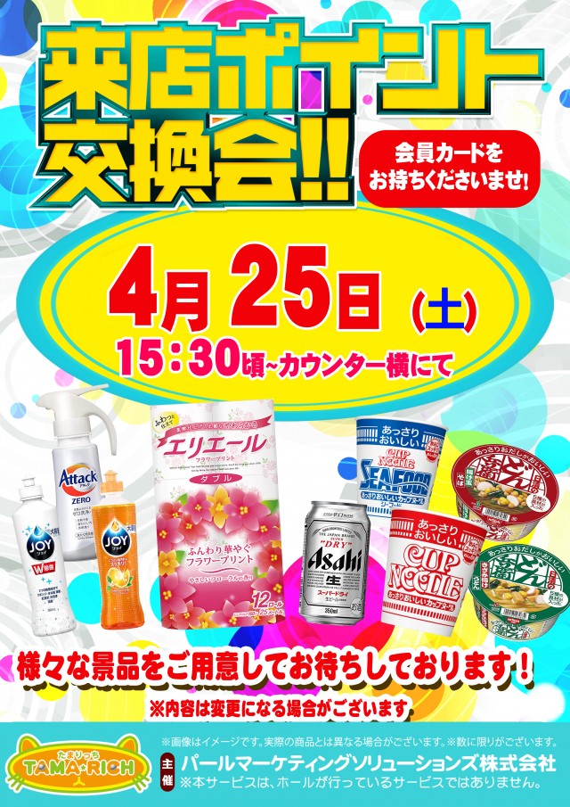 キング666瑞浪インター店の最新情報画像