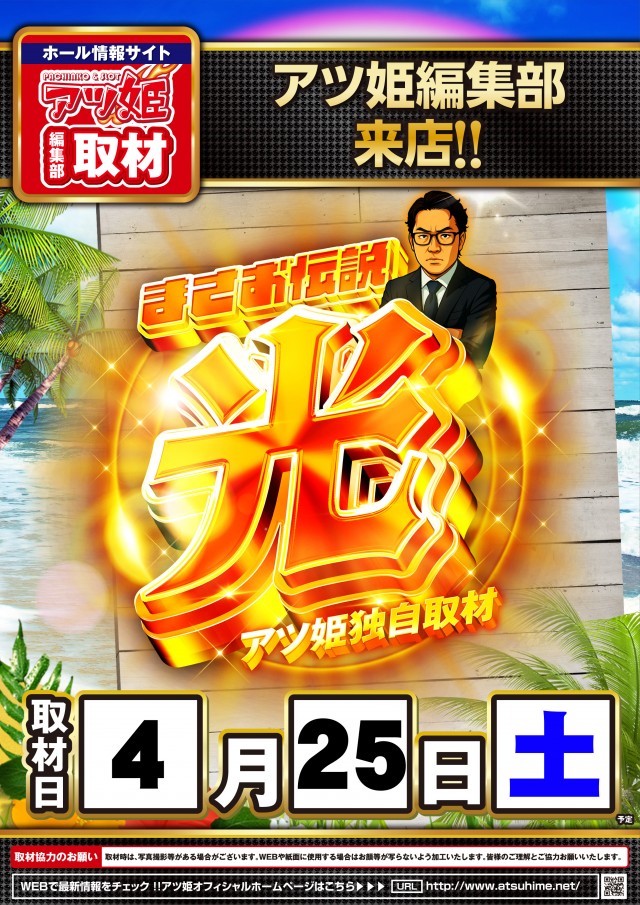 キング666瑞浪インター店の最新情報画像