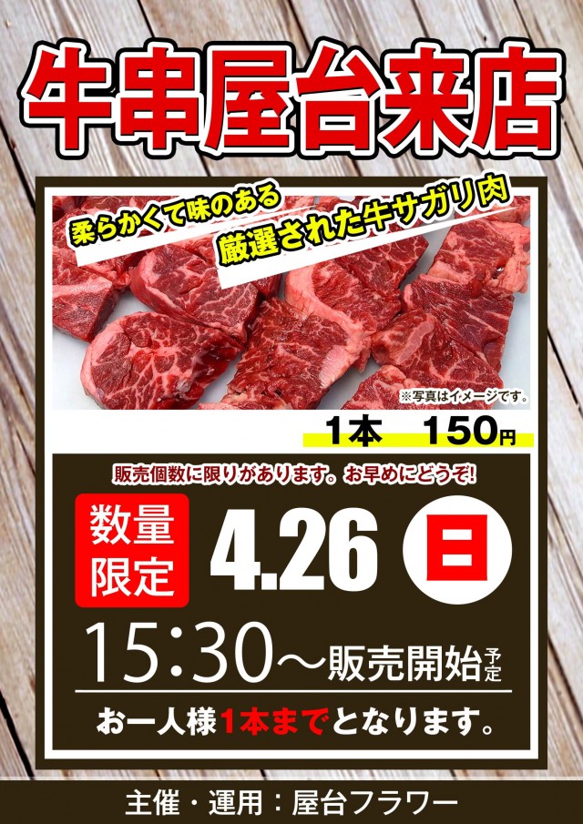 キング666瑞浪インター店の最新情報画像