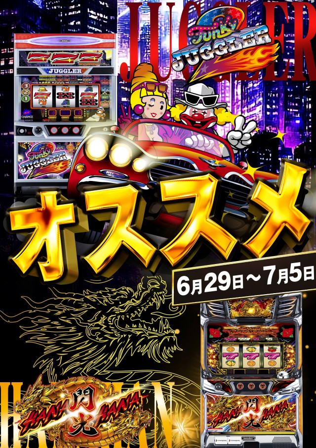 キング666瑞浪インター店の最新情報画像