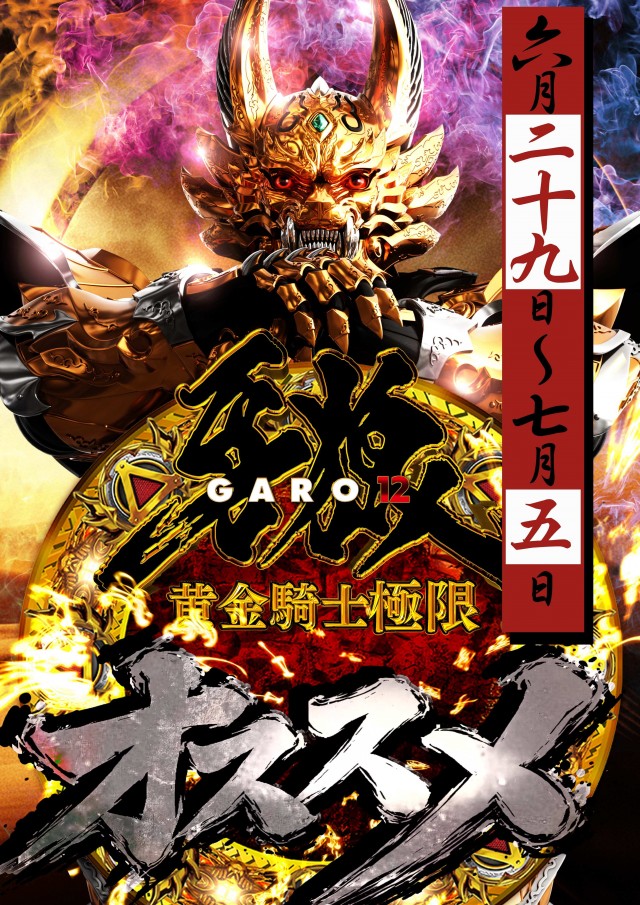 キング666瑞浪インター店の最新情報画像