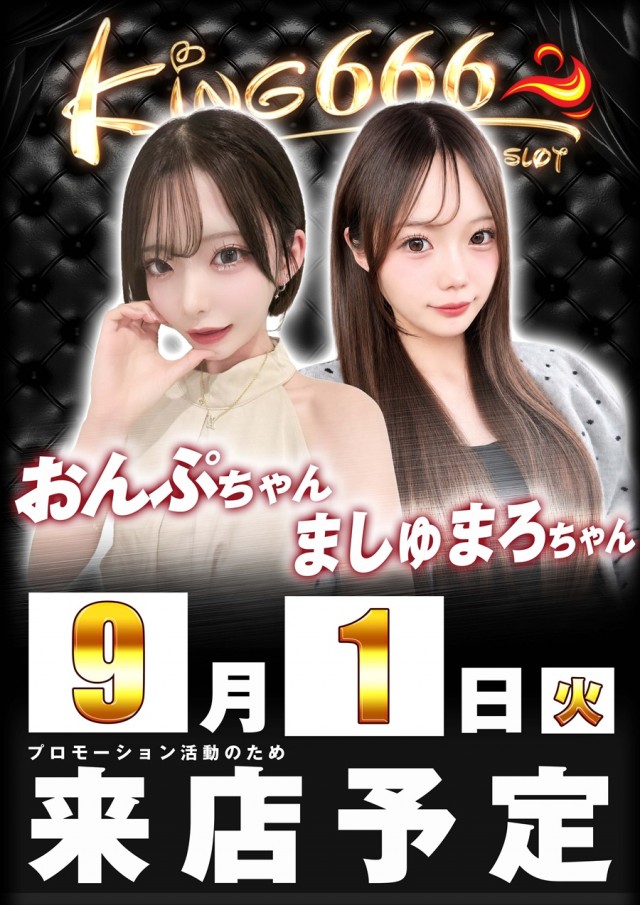 キング666瑞浪インター店の最新情報画像