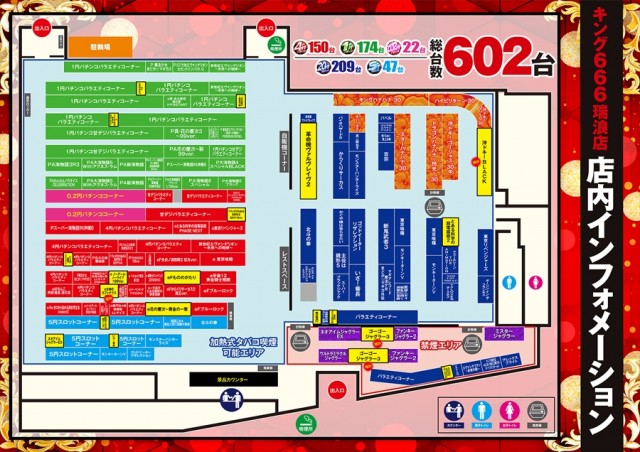 キング666瑞浪インター店の最新情報画像