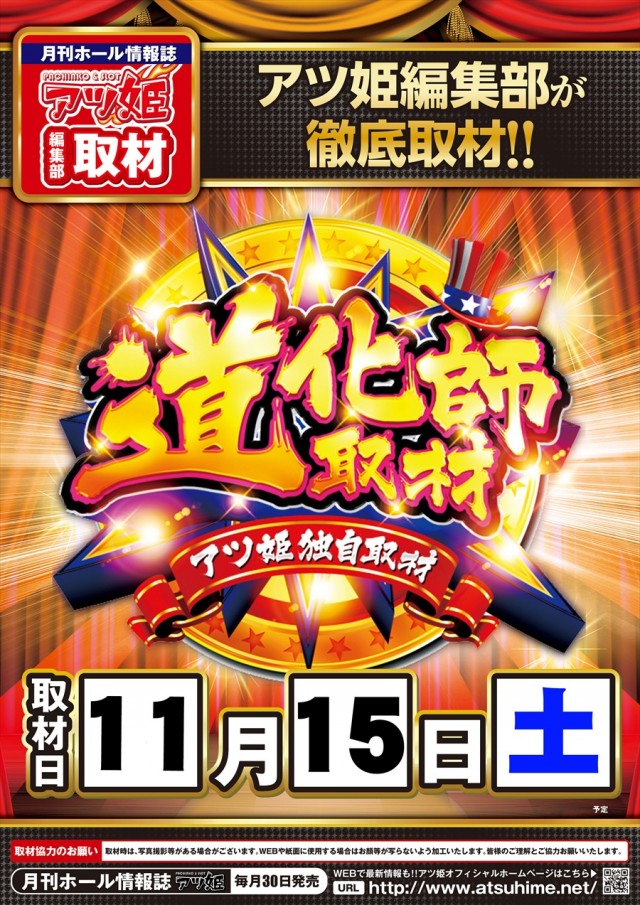 キング666瑞浪インター店の最新情報画像
