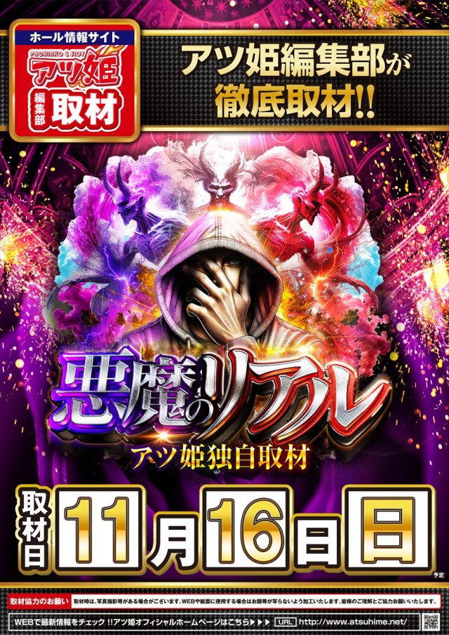 キング666瑞浪インター店の最新情報画像