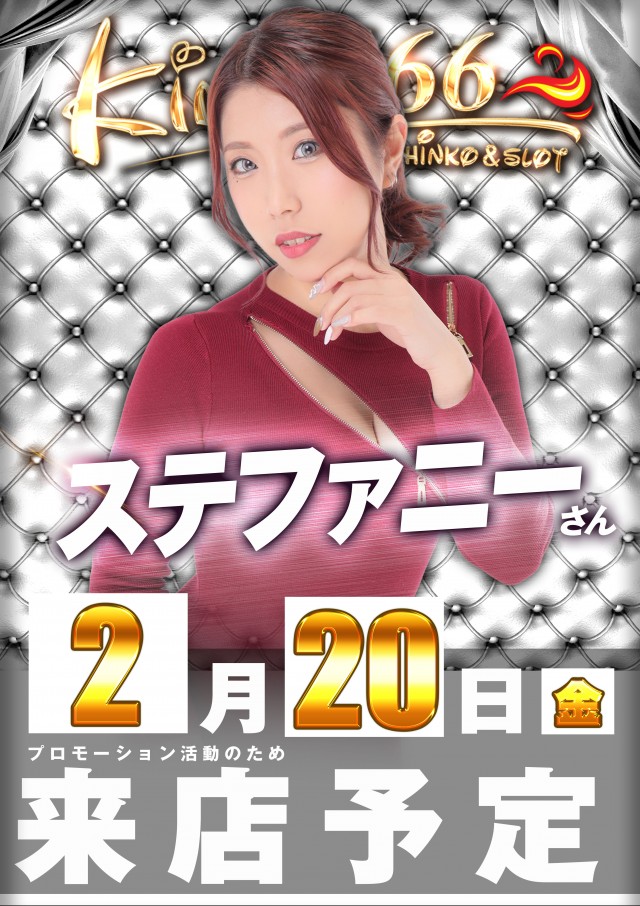 キング666瑞浪インター店の最新情報画像