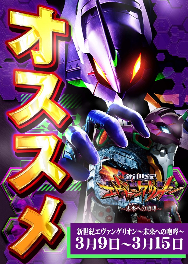 キング666瑞浪インター店の最新情報画像