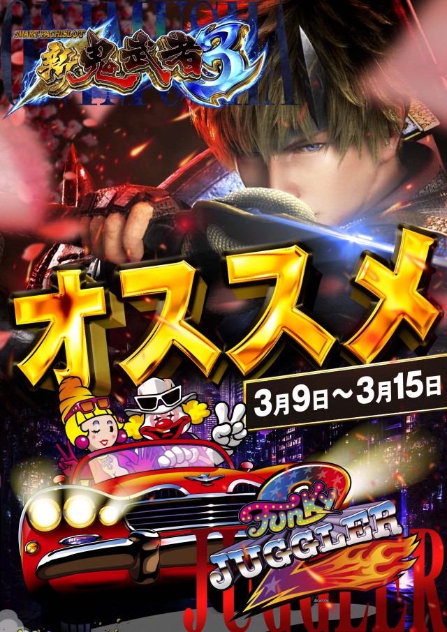 キング666瑞浪インター店の最新情報画像