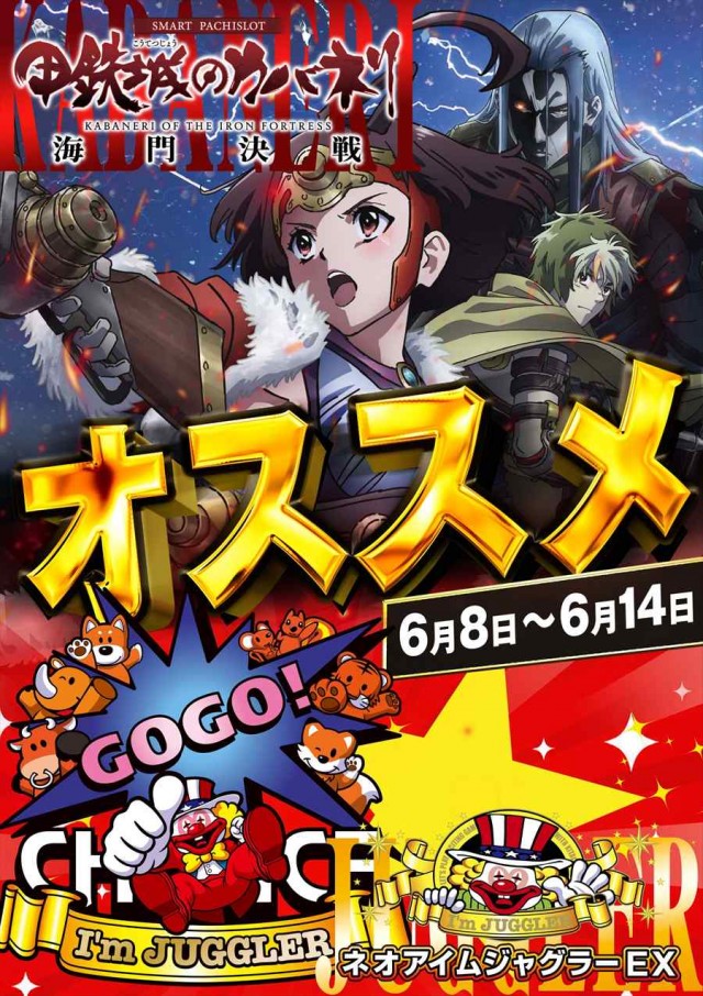 キング666瑞浪インター店の最新情報画像