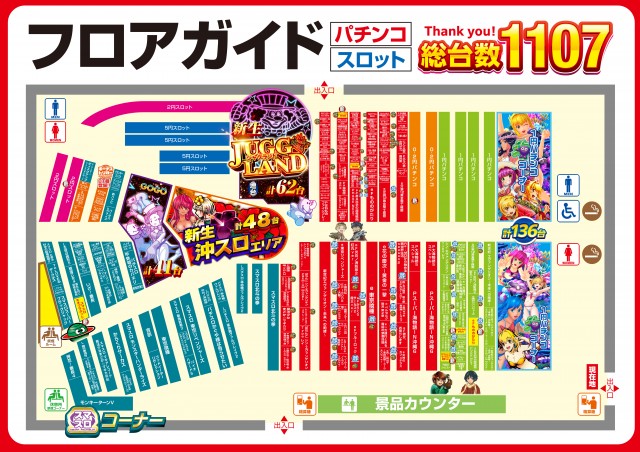 ビックつばめ会津若松店の最新情報画像