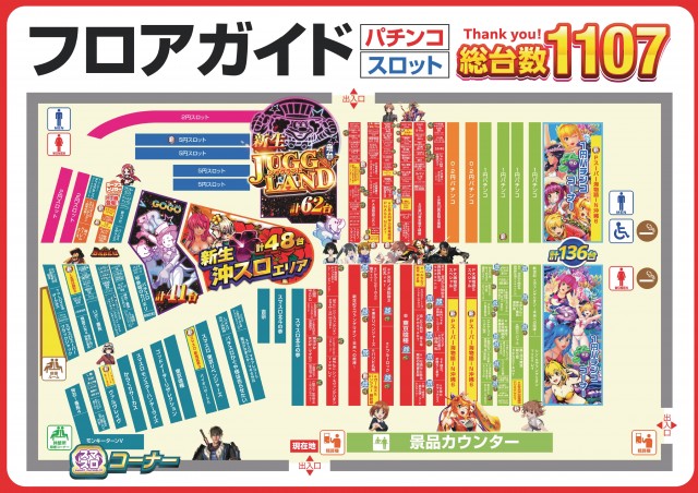 ビックつばめ会津若松店の最新情報画像