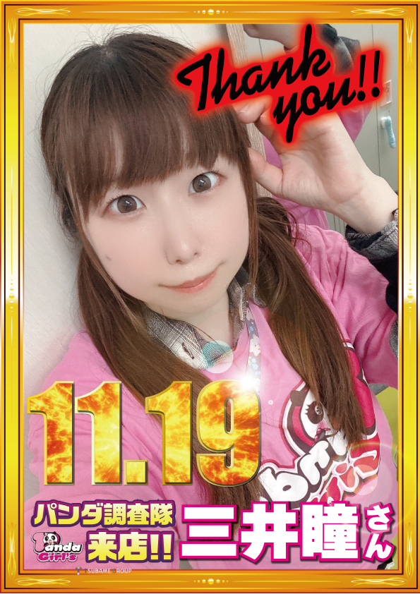 ビックつばめ会津若松店の最新情報画像