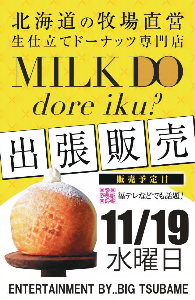 ビックつばめ会津若松店の最新情報画像